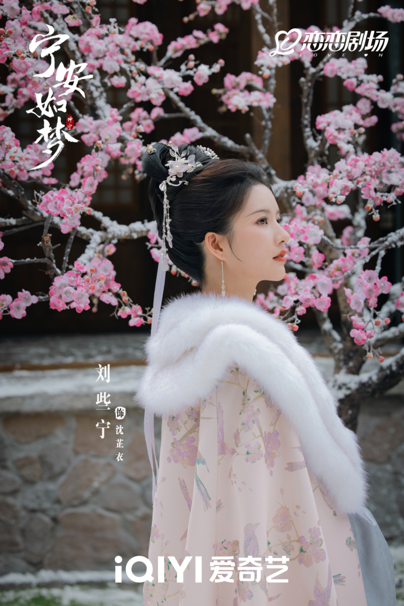 《宁安如梦》