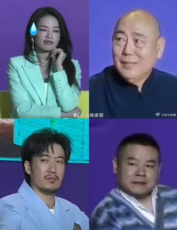 嘉宾表情各异