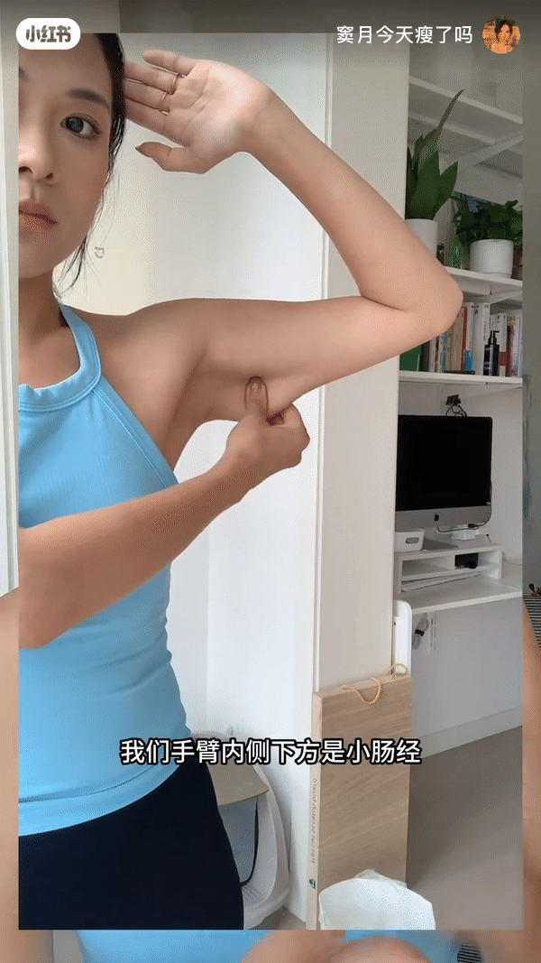 动作四：捏手臂内侧