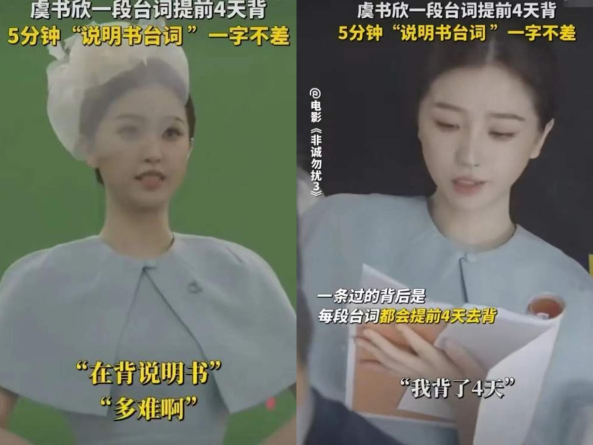 4 天背 5 分钟台词,营销翻车