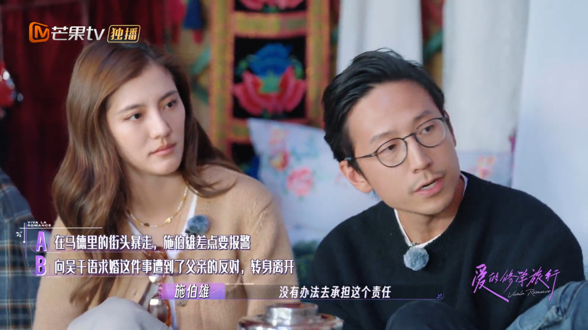 吴千语和老公