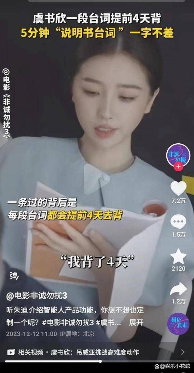 虞书欣