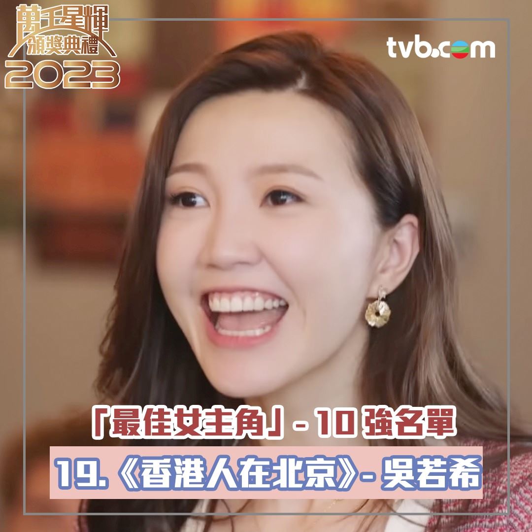 “最佳女主角”十强