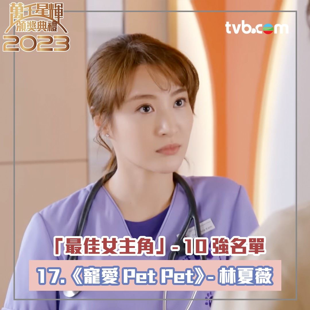 “最佳女主角”十强