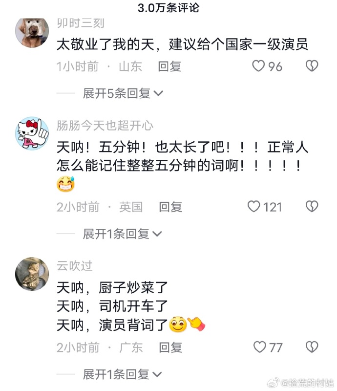 万万没想到却意外翻车