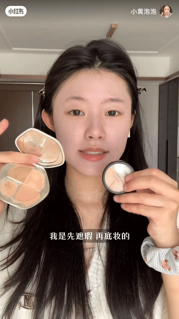 第二步：先遮瑕后底妆