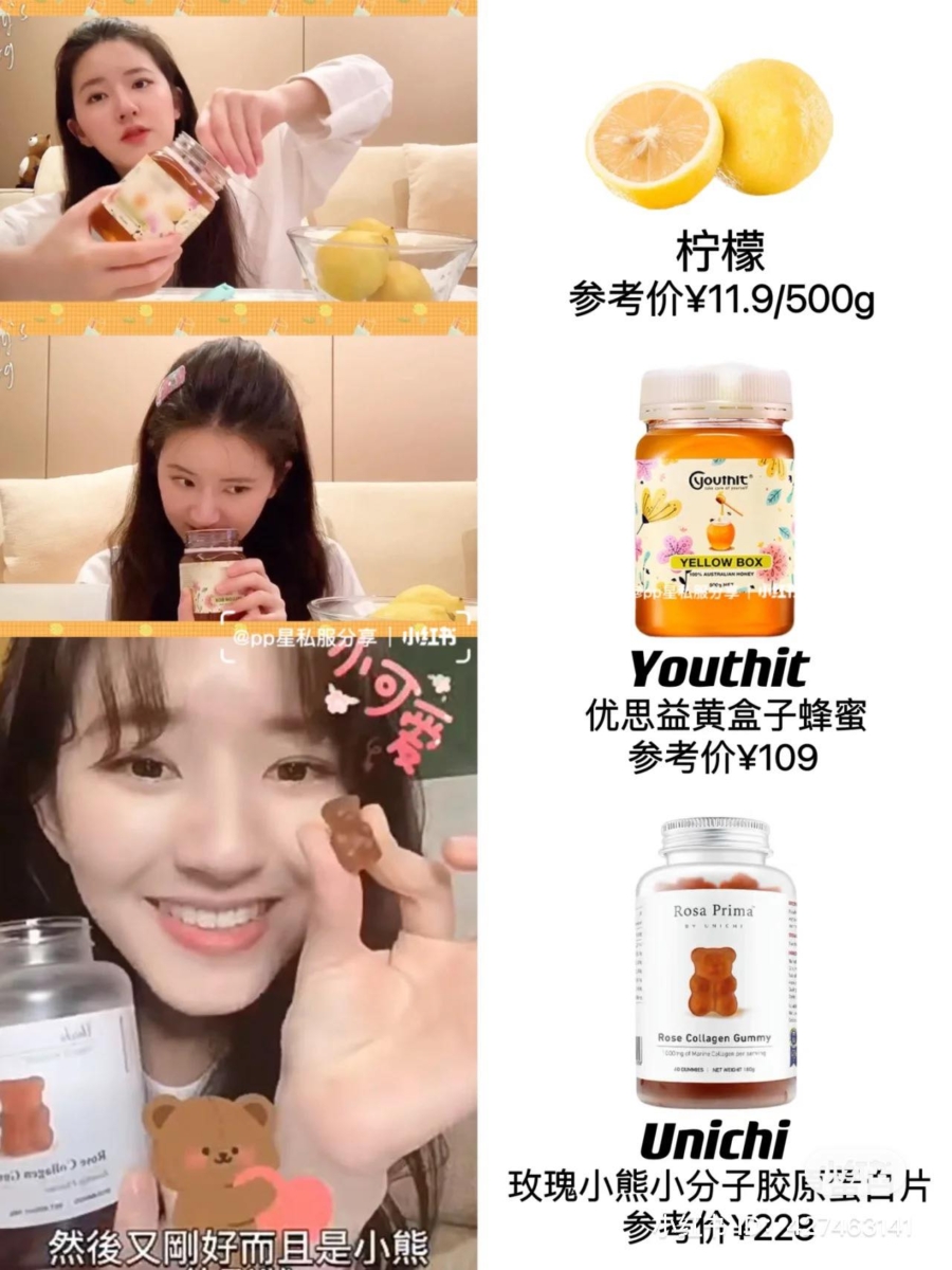 服用 Unichi 胶原蛋白软糖