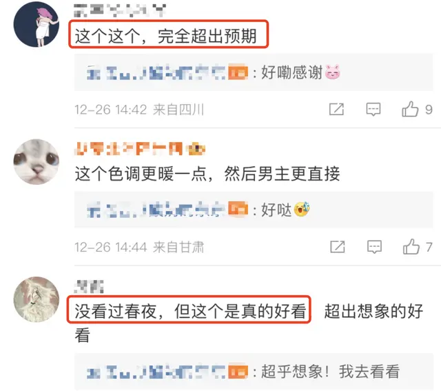 《我知道我爱你》