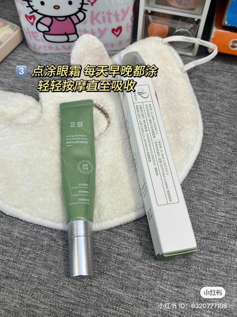 Vaseline+涂抹眼霜