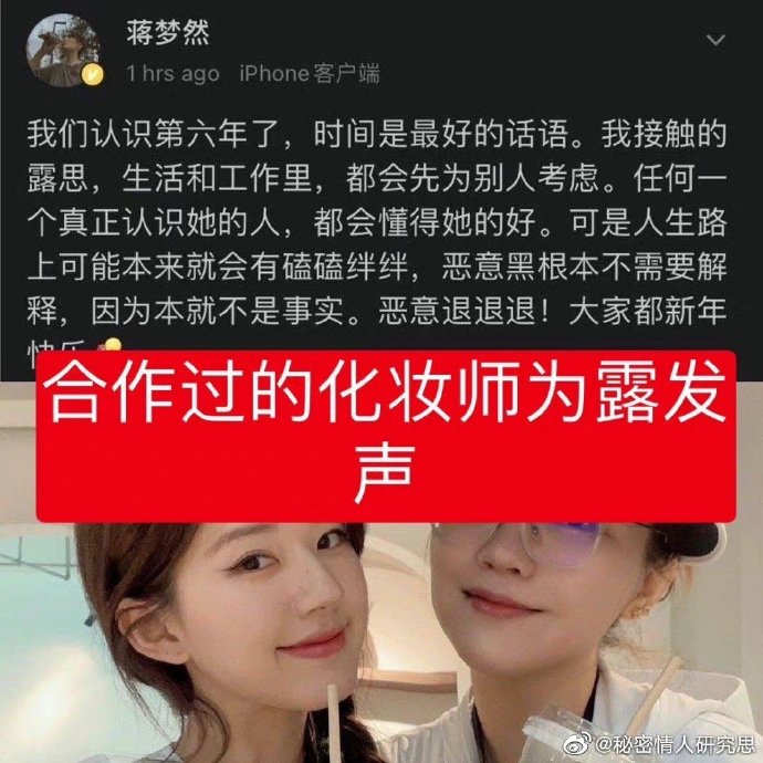 合作过的演员、工作人员对赵露思的评价都很高