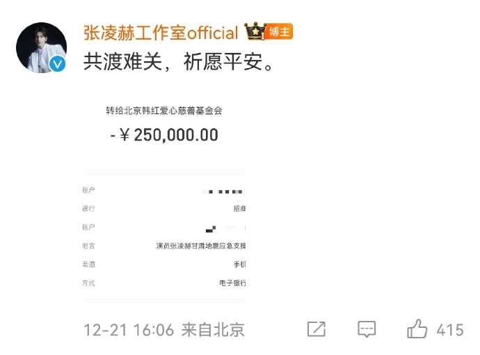 张凌赫