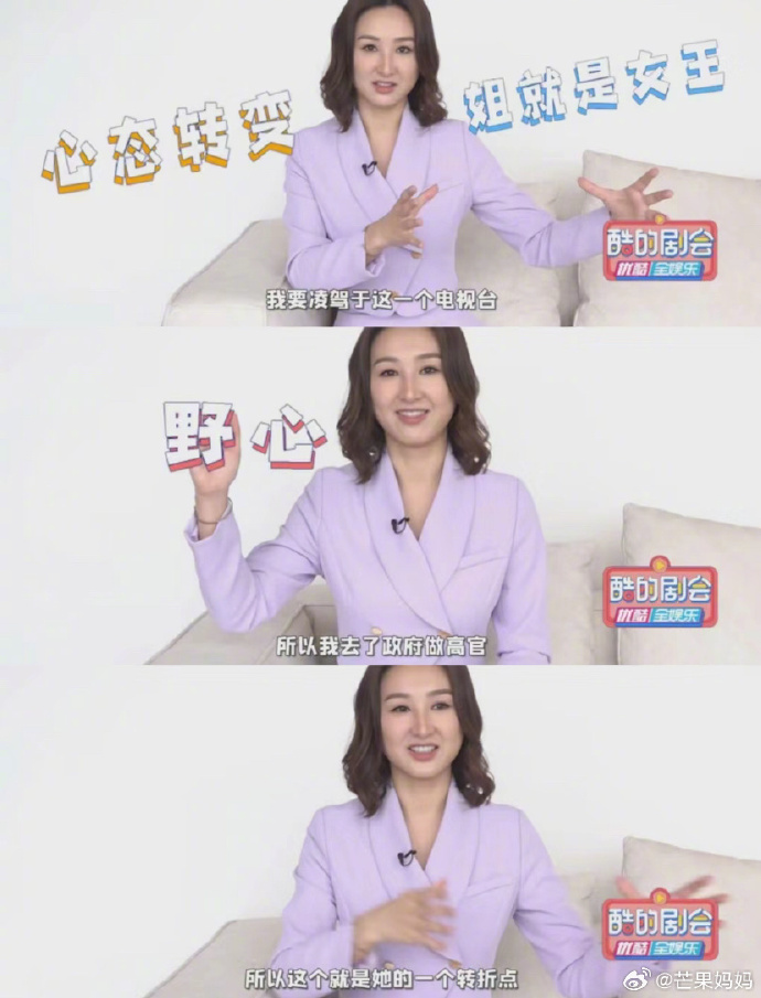 《新闻女王》