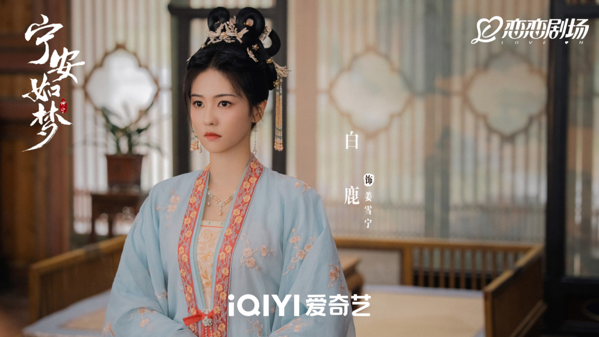 《宁安如梦》
