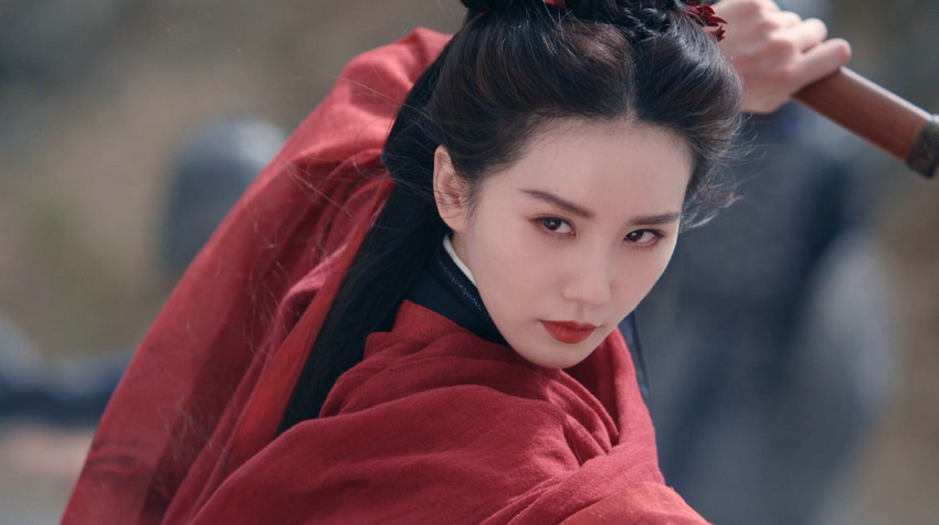 《一念关山》