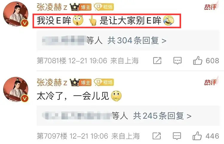 张凌赫