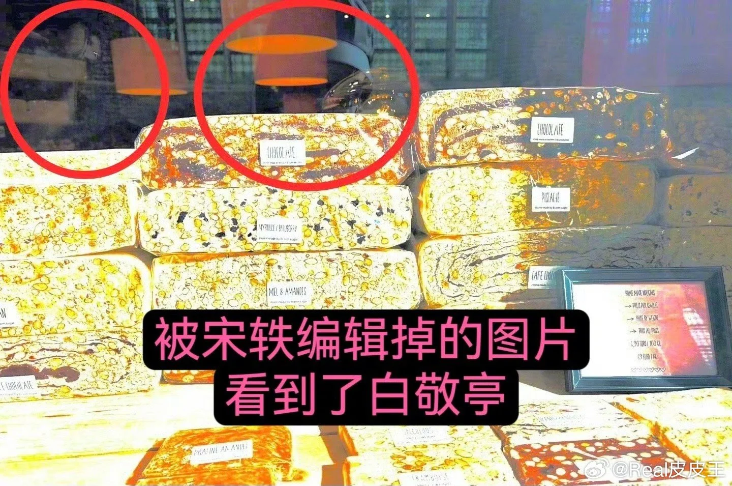 发现玻璃窗中映出白敬亭的脸