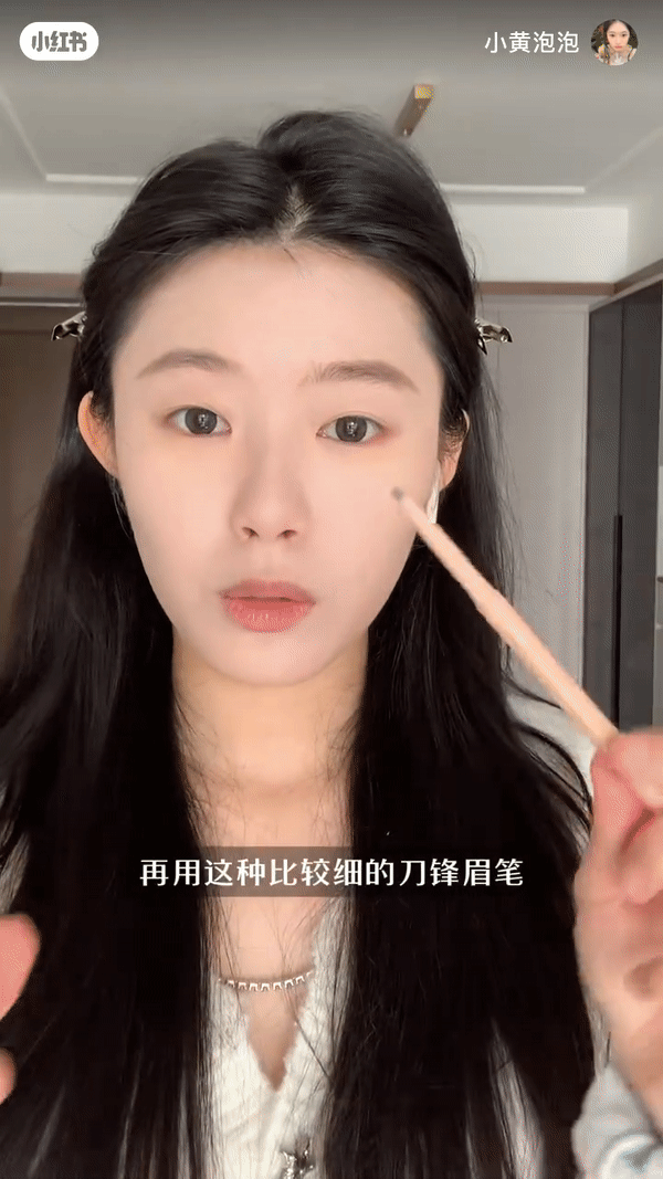 第三步：娇憨感粗眉毛