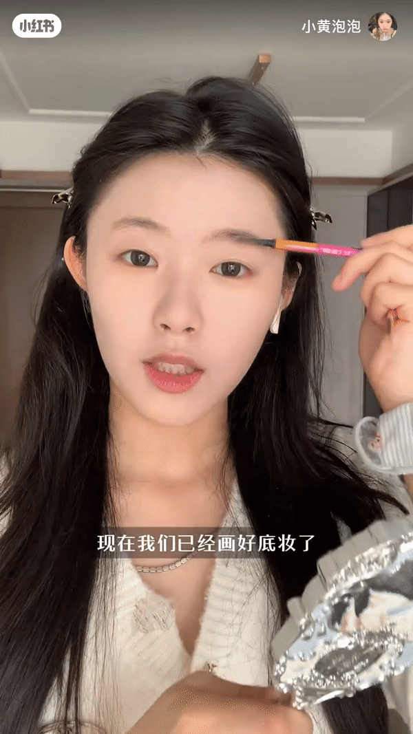 第三步：娇憨感粗眉毛