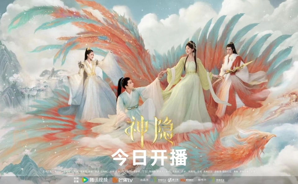 《神隐》