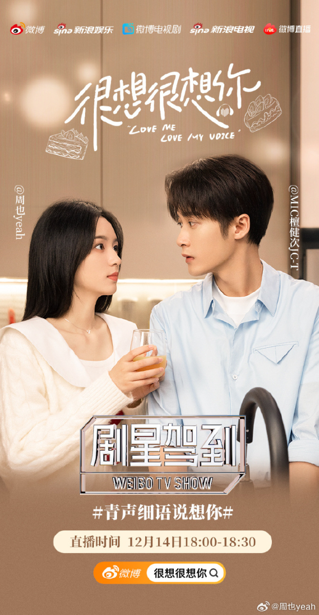 《很想很想你》