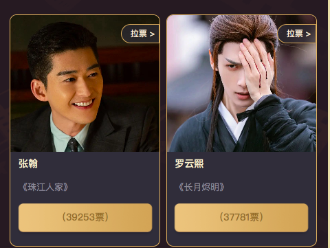 最想抬走男演员