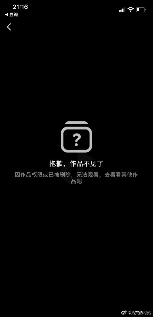 还匆忙删掉了这个视频
