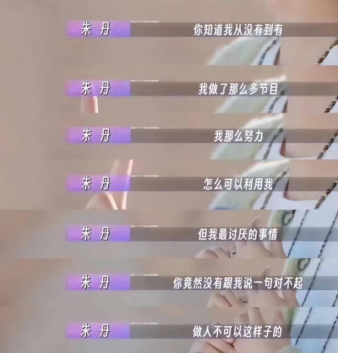 最恨的是朋友没有一句“对不起”