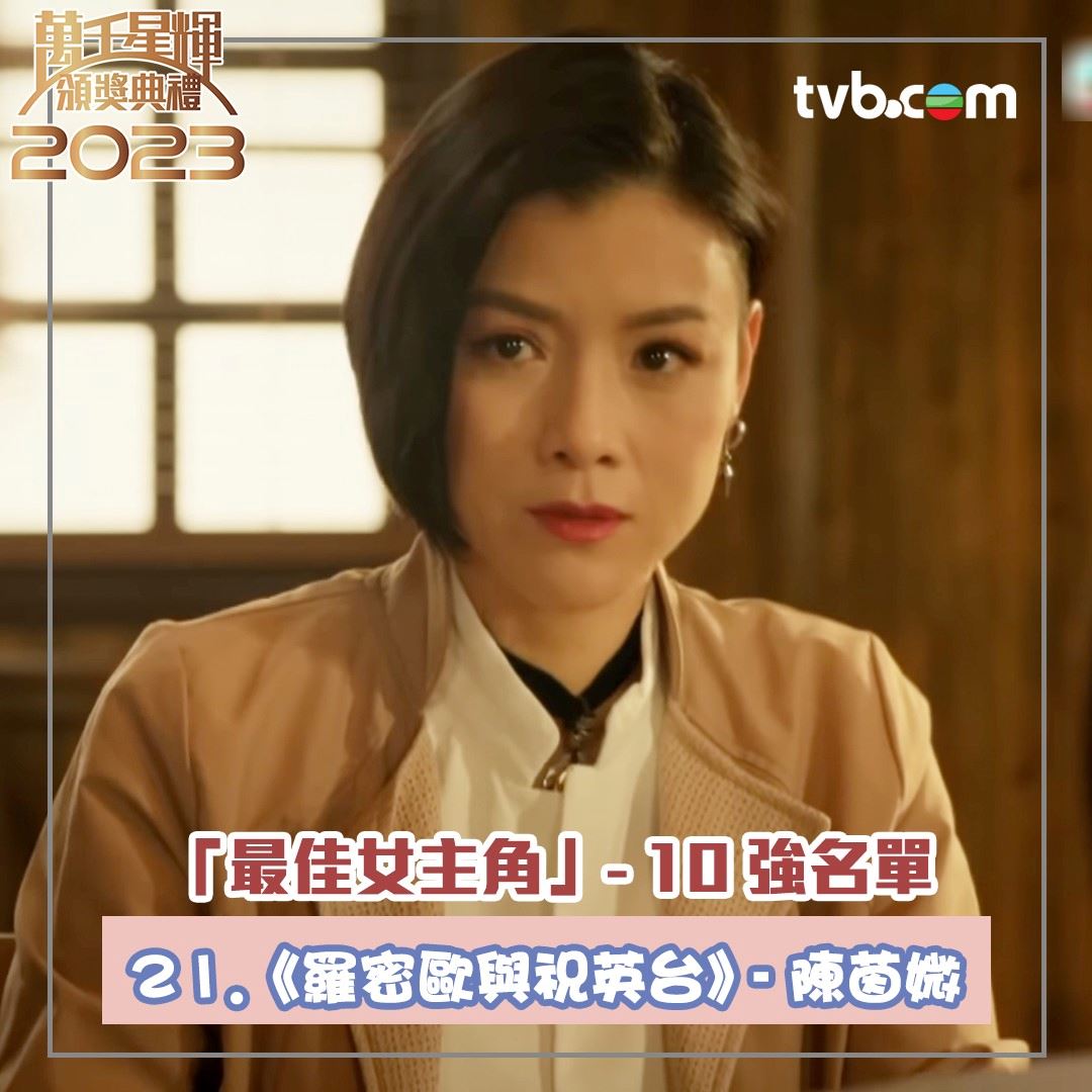 “最佳女主角”十强