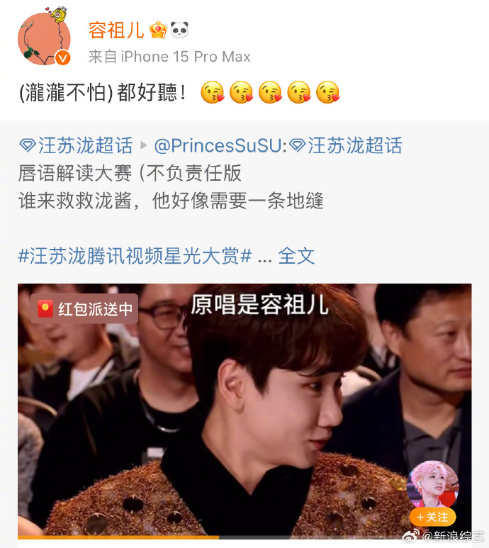 汪苏泷、容祖儿