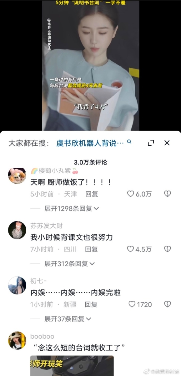 万万没想到却意外翻车