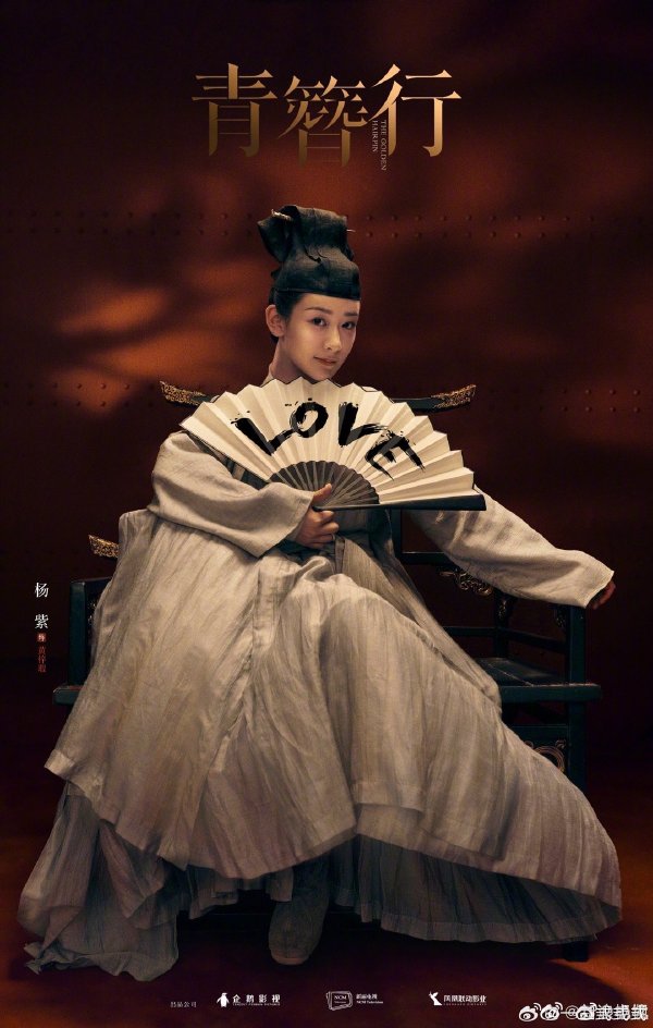 #杨紫