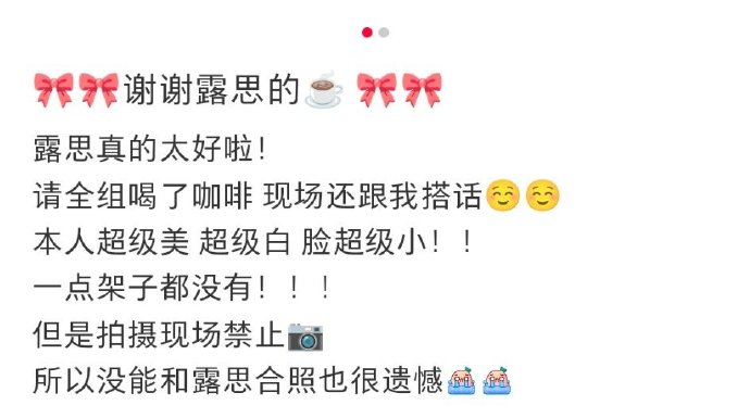 合作过的演员、工作人员对赵露思的评价都很高