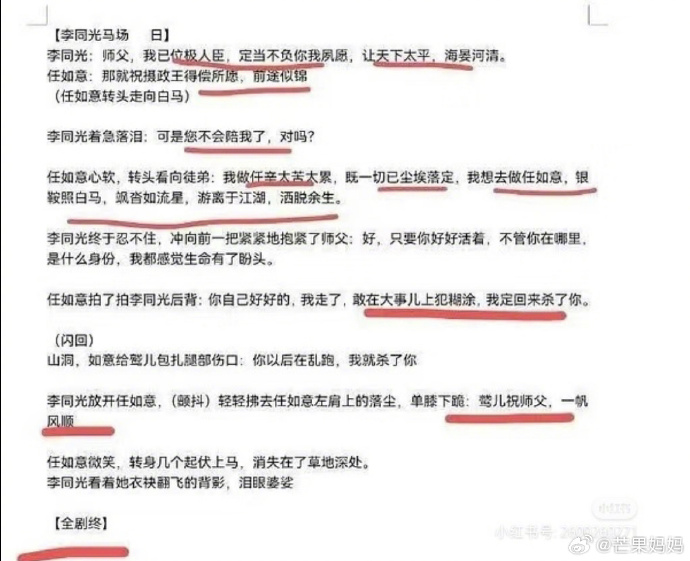 《一念关山》