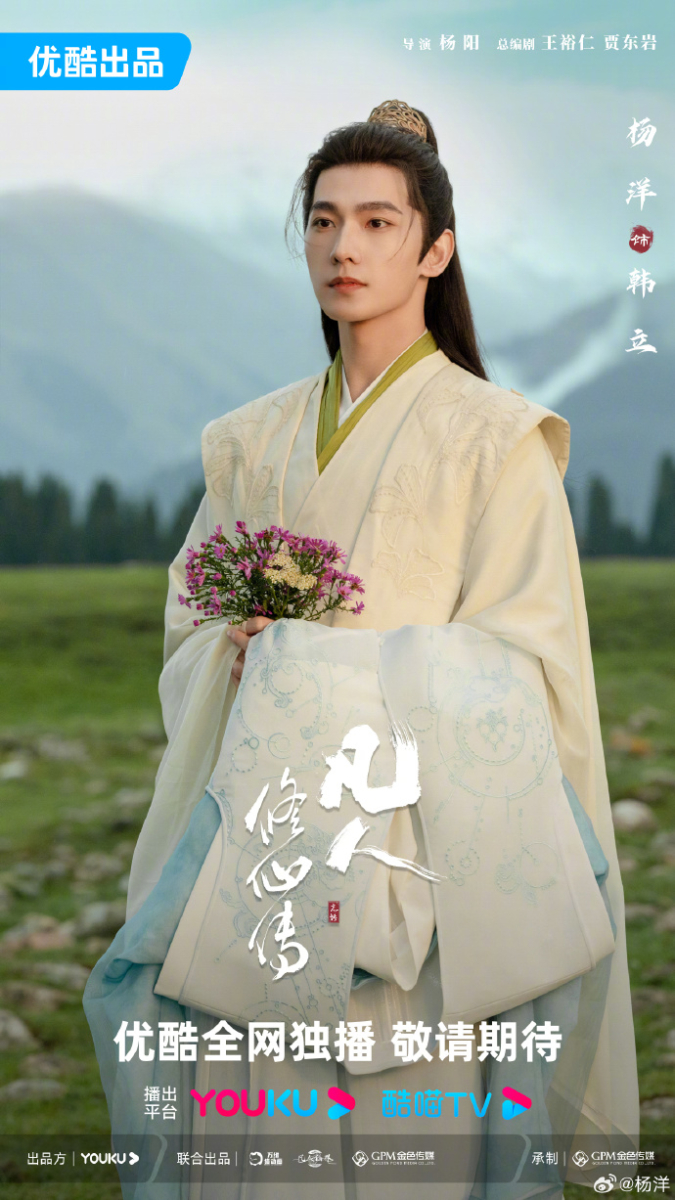 #杨洋