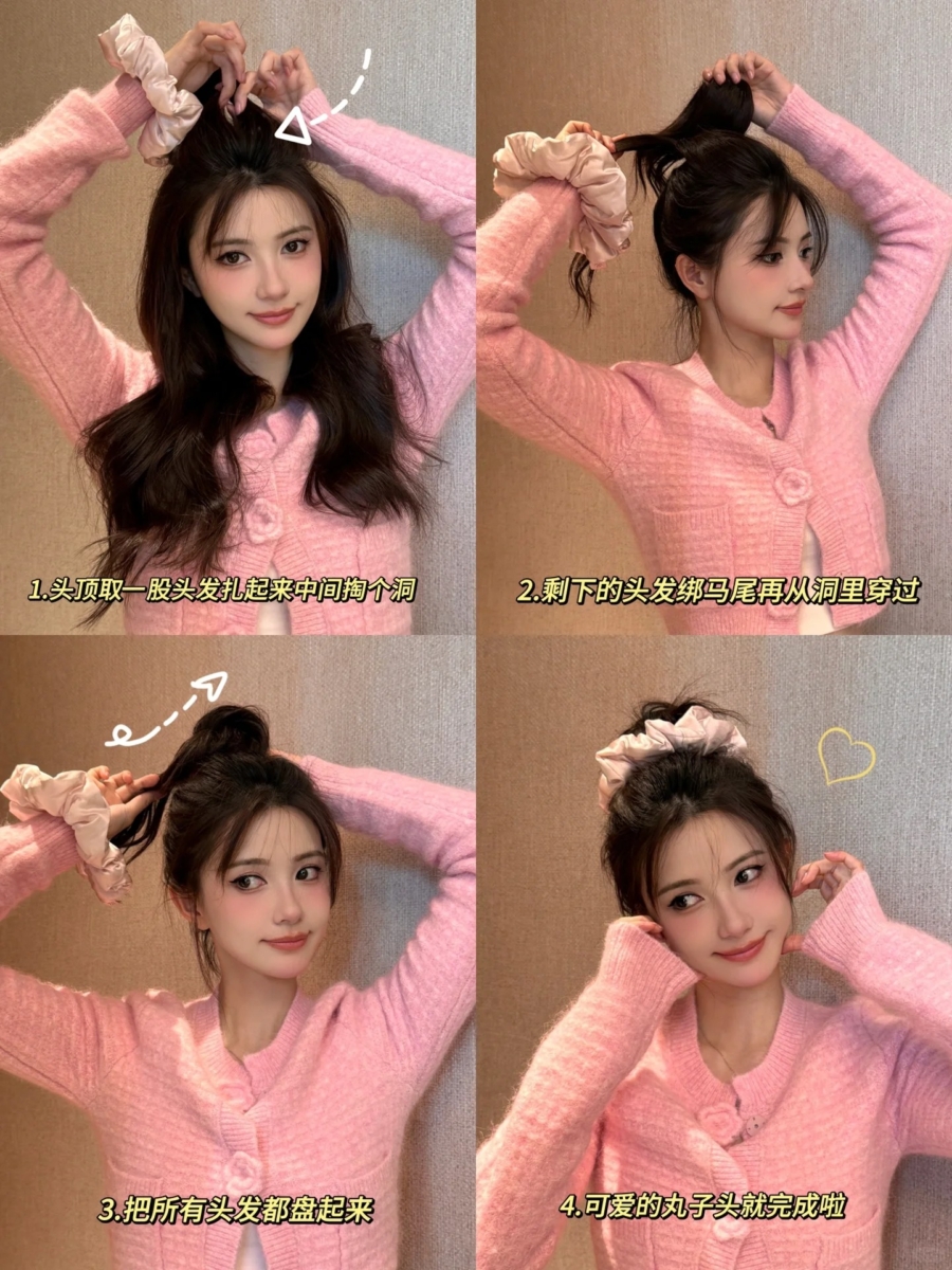 1、可爱高丸子头