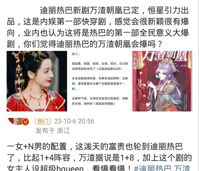 《万渣朝凤》