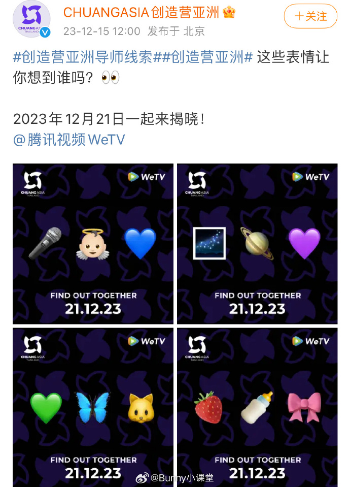 其他四名导师的 emoji 提示