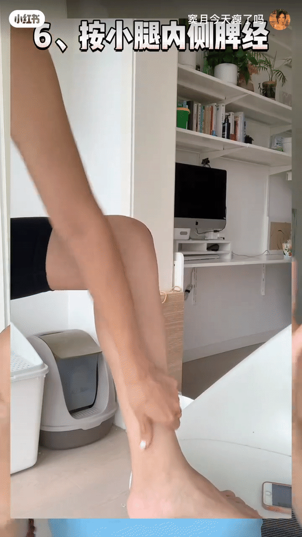 动作六：按小腿内侧