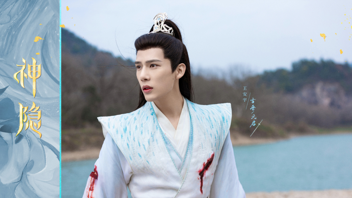 《神隐》