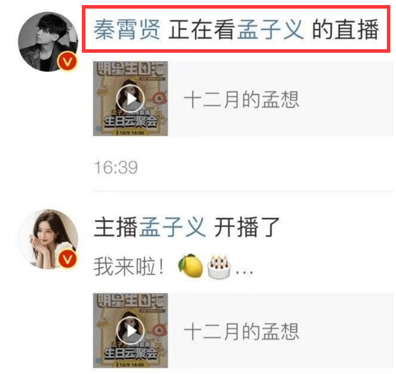 秦霄贤