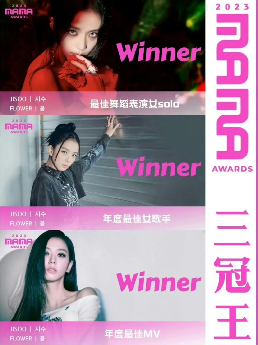 Jisoo 在 MAMA 连拿三奖