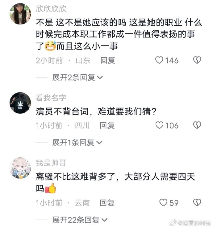 万万没想到却意外翻车