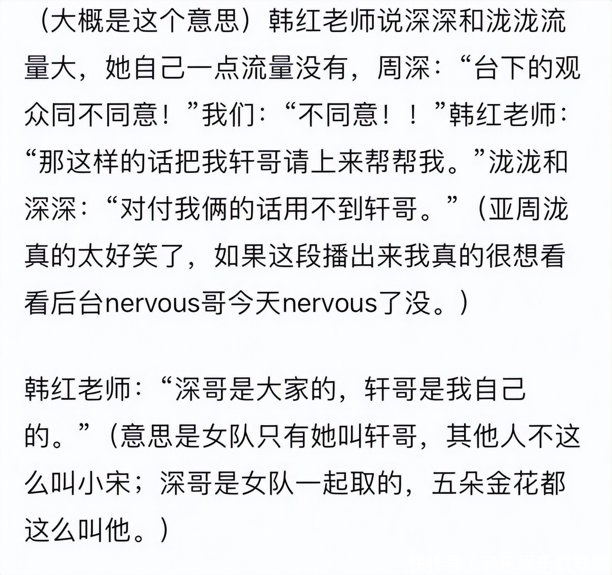 《声生不息.家年华季》