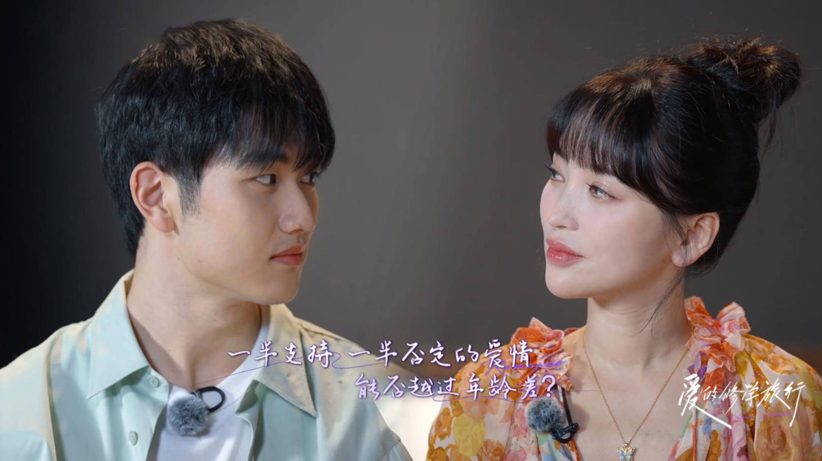 《爱的修学旅行》