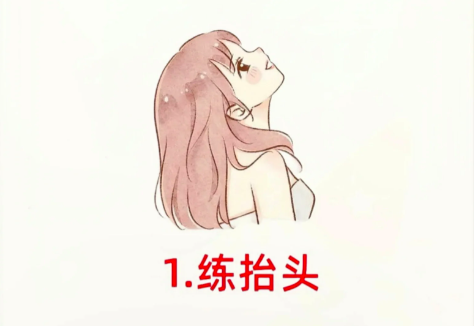 1、练抬头