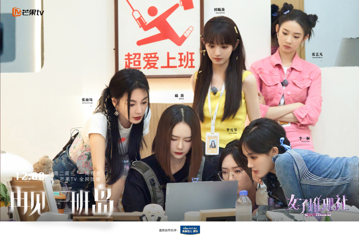 TOP 7:女子推理社