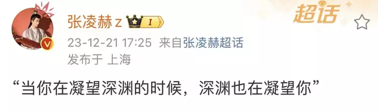 张凌赫