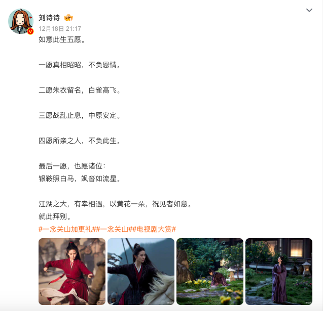 再一次发文告别角色