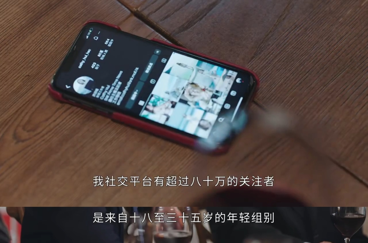 用自己在社交平台上的人气作谈判筹码