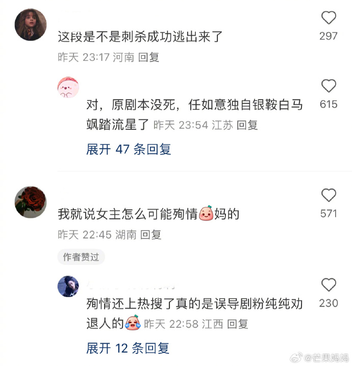 《一念关山》